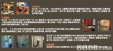 承造各類大小辦公室 住宅的室內外設計裝修工程