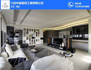 霍山軟裝與家庭軟裝工程解析 六安華迪裝飾推薦指南